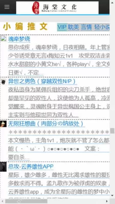 2026海棠线上小说网防封地址-海棠线上小说网官网最新入口