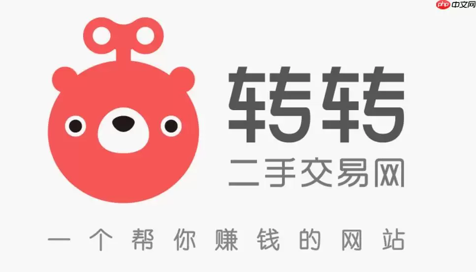 转转网页版网址链接 转转官网二手市场首页