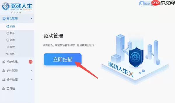 电脑网络卡顿不流畅怎么解决 分享5种解决方案