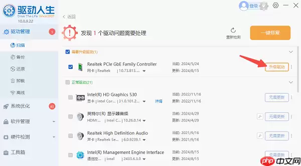 电脑网络卡顿不流畅怎么解决 分享5种解决方案