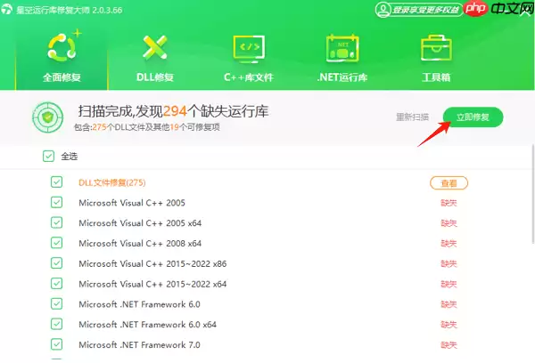 0xc0000409应用程序错误怎么解决?试试这几个方法