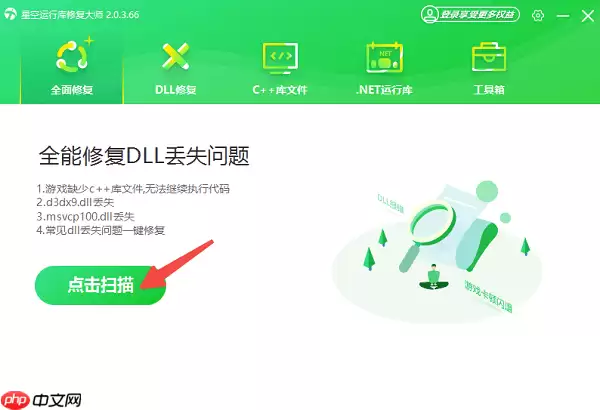 0xc0000409应用程序错误怎么解决?试试这几个方法