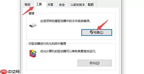 0xc0000409应用程序错误怎么解决?试试这几个方法