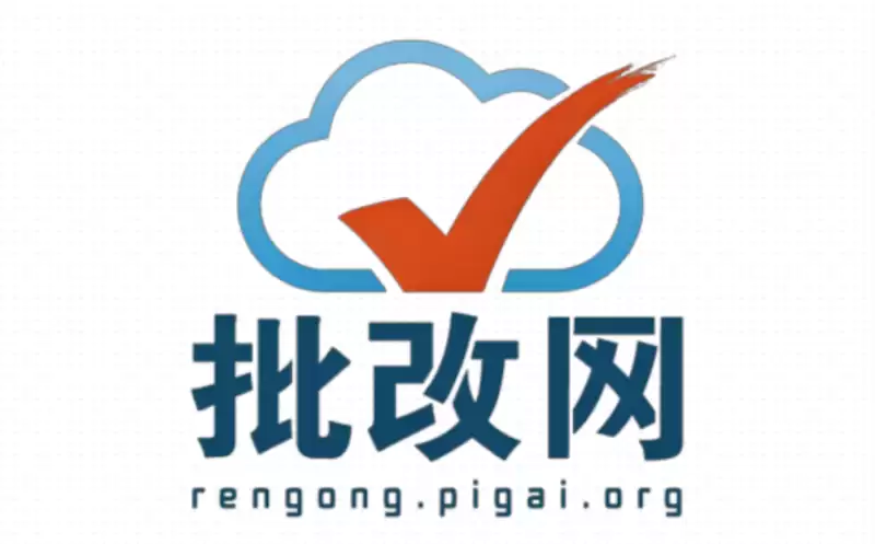 批改网网页版官方入口地址 批改网官网访问页面