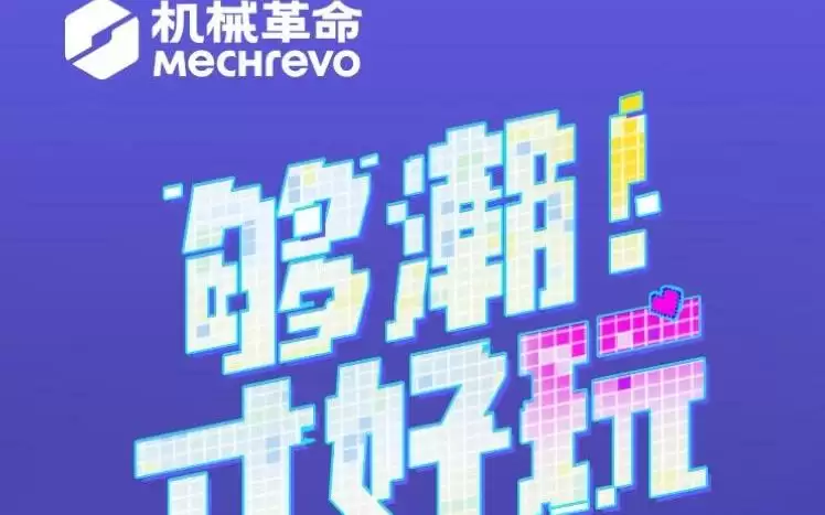 机械革命2026款极光X潮玩版16英寸笔记本配置上新