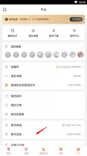 每日瑜伽app打卡教程