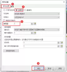 bartender中度量单位怎么改