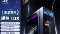 满配极致战力，旗舰专业电竞台式机枪神10X主宰游戏战场