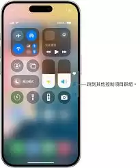 苹果iPhone15Pro控制中心没有屏幕镜像按钮怎么添加
