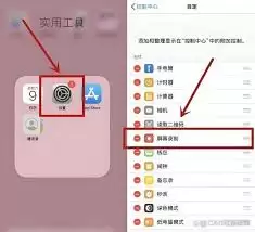 苹果iPhone15Pro控制中心没有屏幕镜像按钮怎么添加