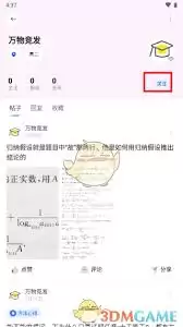 笔袋如何添加好友