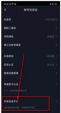 抖音创作者服务中心平台如何注销账号-抖音号永久注销申请流程是什么