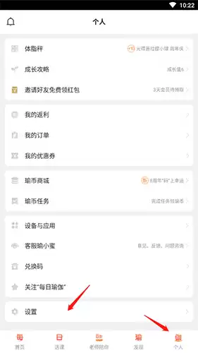 每日瑜伽app手机号解绑教程