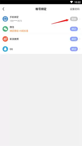 每日瑜伽app手机号解绑教程