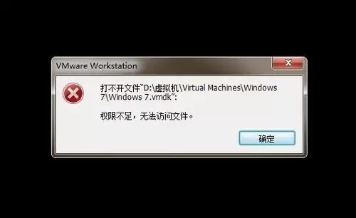 Win10提示虚拟机权限不足怎么解决