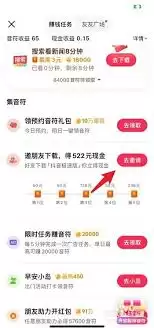 抖音极速版赚钱是真的吗-抖音极速版赚钱攻略