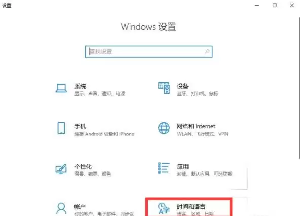 Win10输入法不见了怎么办
