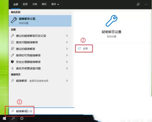 Win10蓝牙网络连接不上怎么办
