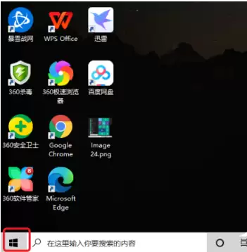 Win10 edge怎么添加受信任站点