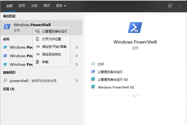 Win10专业版怎么安装应用商店