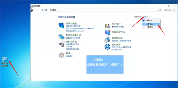 Win10专业版电量图标不见了怎么办