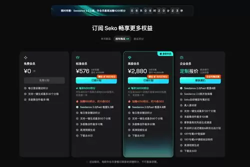 如何进行seedance本地部署