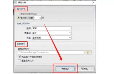 ultraiso如何分割成文件段