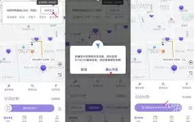 叮嗒出行app如何进行还车