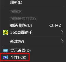 Win10怎么更改锁屏图片