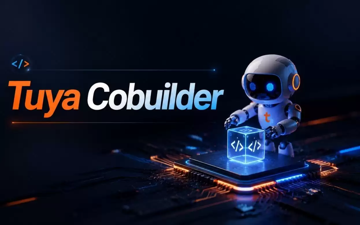 涂鸦智能发布Tuya Cobuilder：大幅缩短AI硬件从创意到真机落地周期