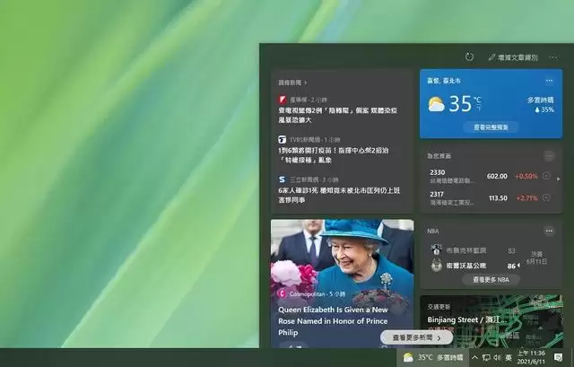 Win10系统任务栏的显示天气功能如何关闭