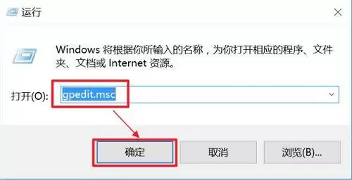 Win10 task host window阻止关机解决教程