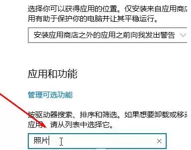 Win10系统打开图片失败怎么办