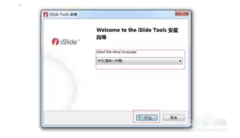 islide如何更改版式