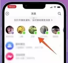 抖音如何查看好友是否在线
