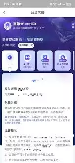 大麦优先购资格是什么