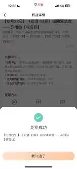 大麦优先购资格是什么