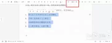 腾讯文档如何添加有序项目符号