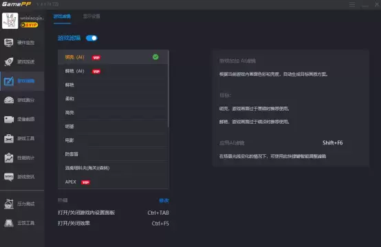 游戏加加如何调整显示位置