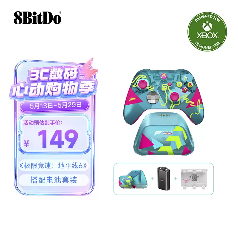 八位堂 Xbox 无线手柄充电底座《极限竞速：地平线 6》联名版发售，首发价 142.2 元