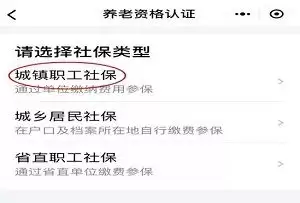 渝快办养老待遇资格认证如何操作-渝快办养老待遇资格认证的操作方法