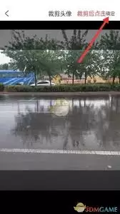 AcFun如何修改头像