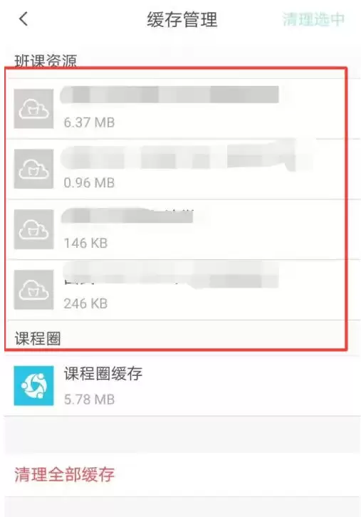 云班课下载