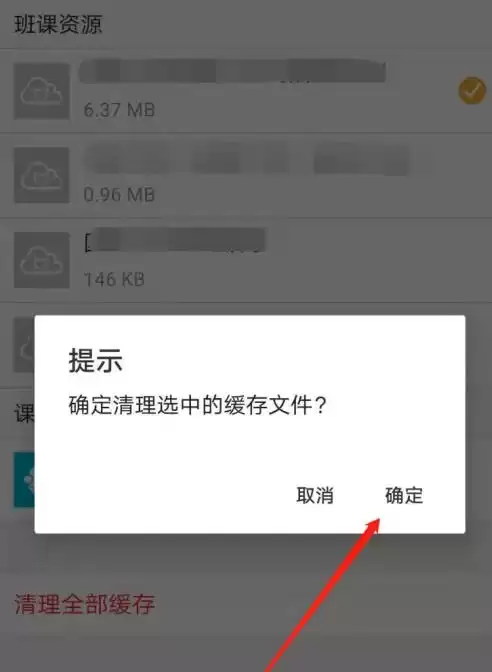 云班课下载