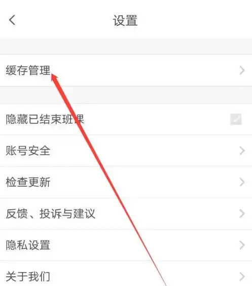 云班课下载