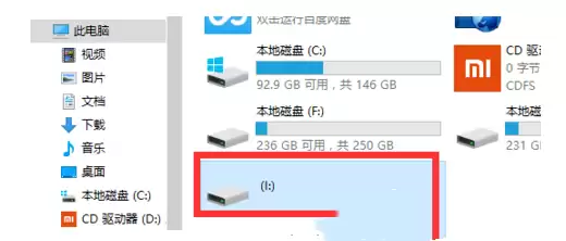 Win10移动硬盘打不开修复教程