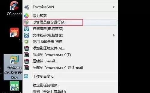 Win10提示虚拟机权限不足