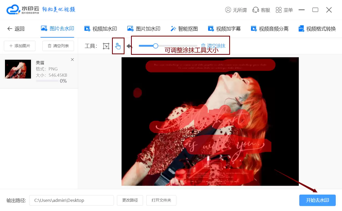 去马赛克的软件如何去除马赛克