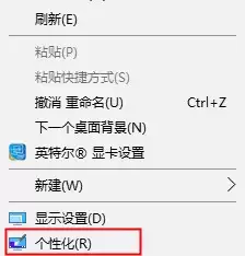 Win10恢复桌面图标教程