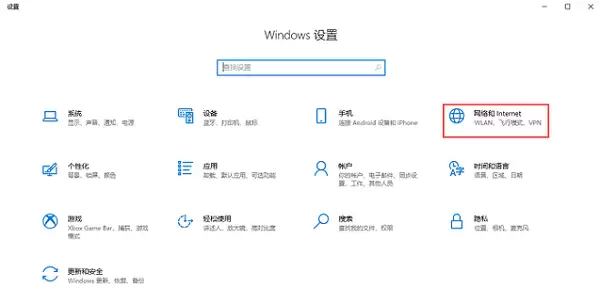 Win10查询电脑的ip地址教程